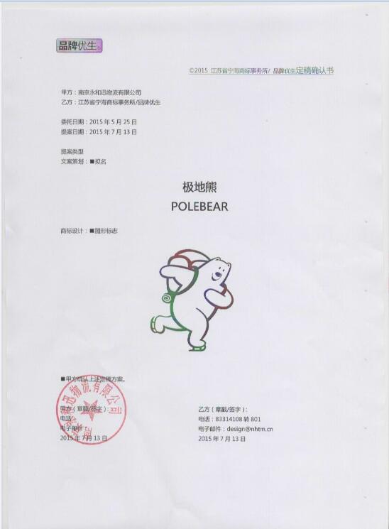 永利澳门手机网站 永利澳门手机网站