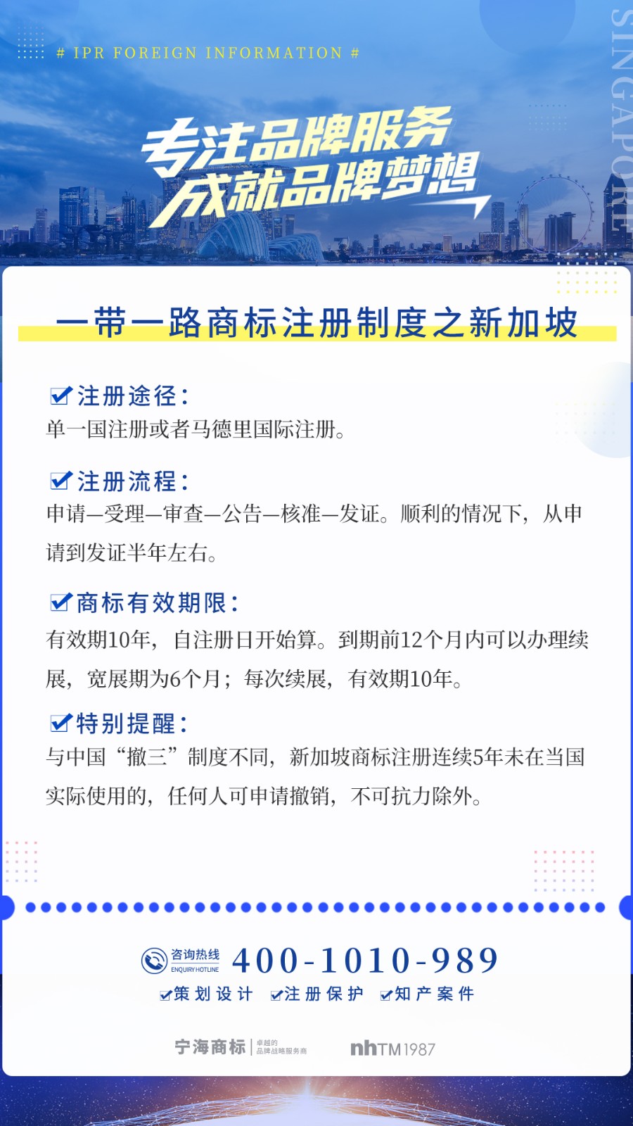 一带一路新加坡.jpg